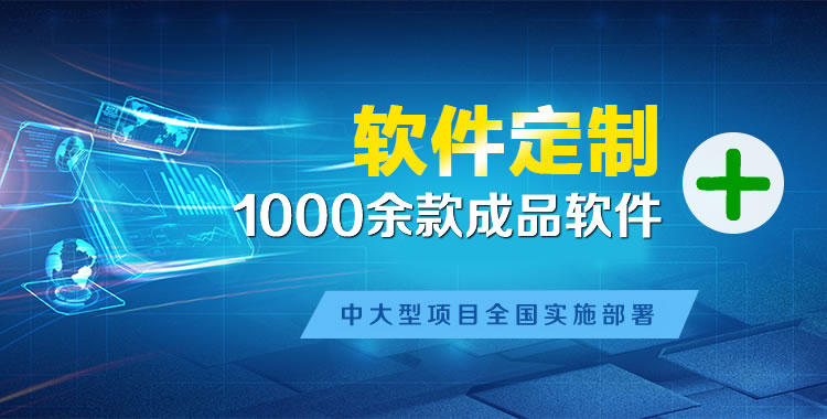 苏仙软件开发